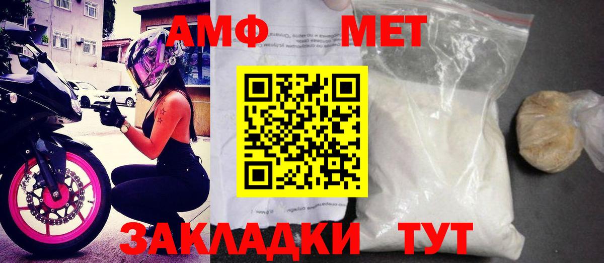 мега вход  Амфетамин 97%  Амфетамин  Вход с VPN  Южноуральск 