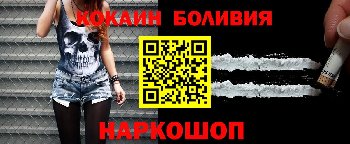 COCAIN Columbia  КОКАИН Эквадор  Южноуральск  Вход с VPN 