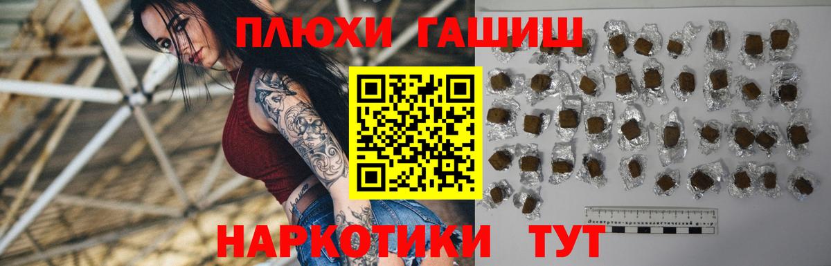 ГАШ ice o lator  Вход с VPN  ГАШ 40% ТГК  Южноуральск 