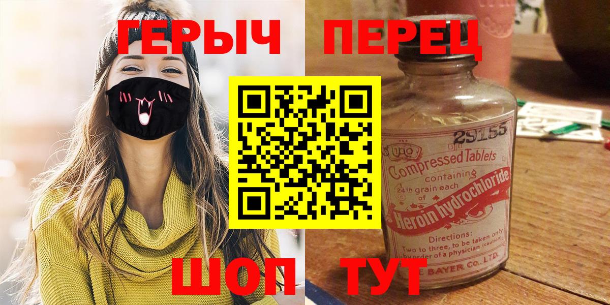 Южноуральск  Героин Heroin  Вход с VPN 