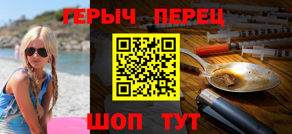 Героин гречка Южноуральск