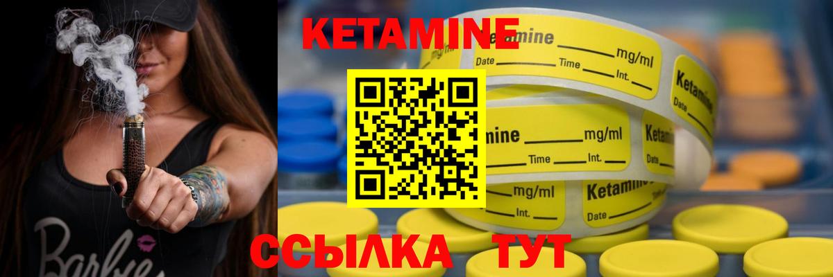Кетамин ketamine  Вход с VPN  Южноуральск  КЕТАМИН ketamine 