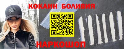 кокаин перу Волгодонск