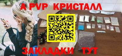 ALPHA PVP Волжск