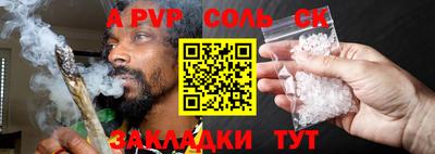 ALPHA PVP Волжск