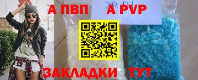 ALPHA PVP Волжск