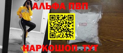 ALPHA PVP Волжск