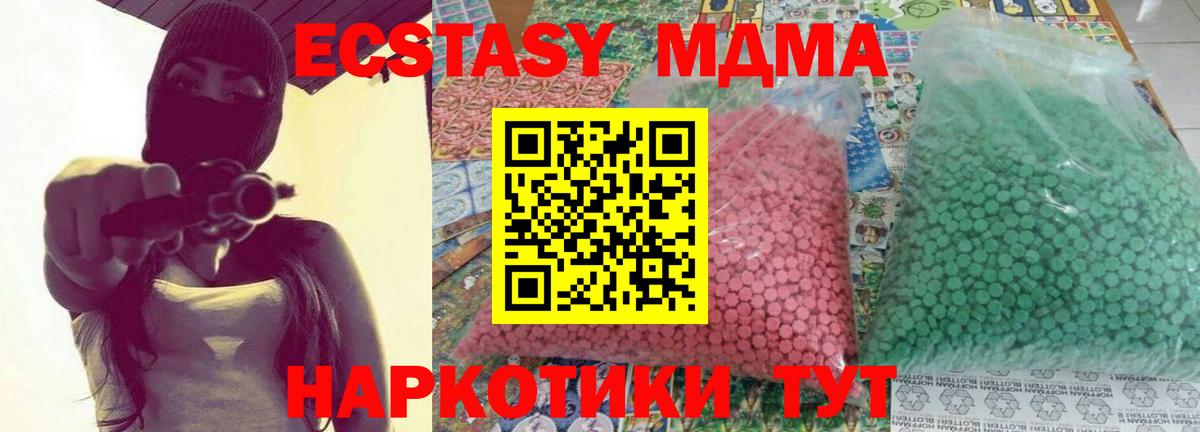 МДМА молли  MDMA crystal  Вход с VPN  Южноуральск 