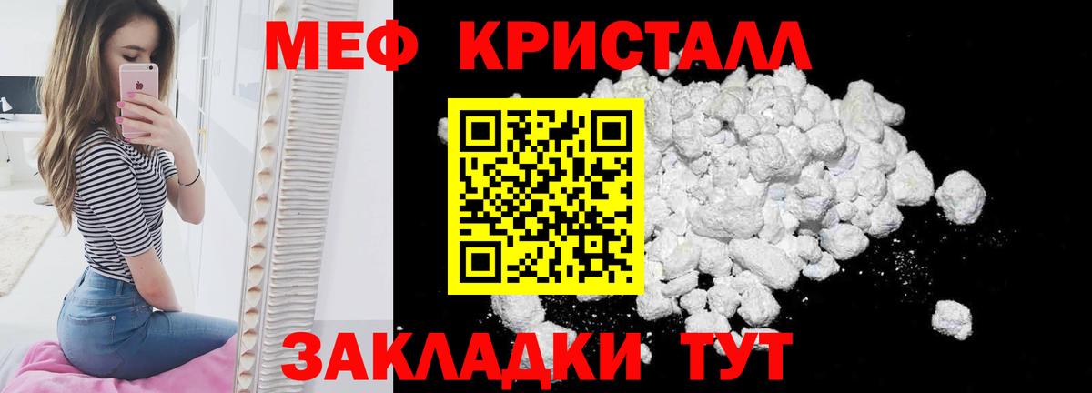 МЕФ VHQ  Вход с VPN  МЯУ-МЯУ  Меф mephedrone  Южноуральск 