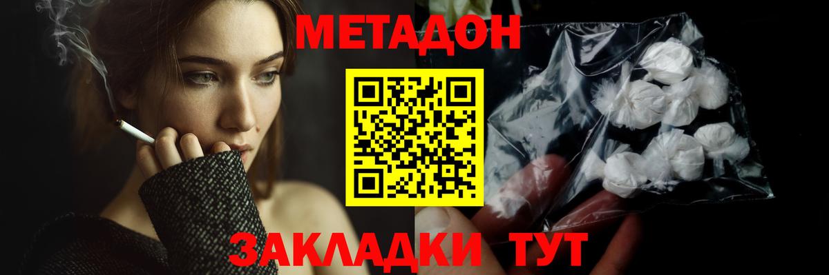 Южноуральск  ОМГ ОМГ зеркало  Вход с VPN  Метадон кристалл  МЕТАДОН белоснежный 