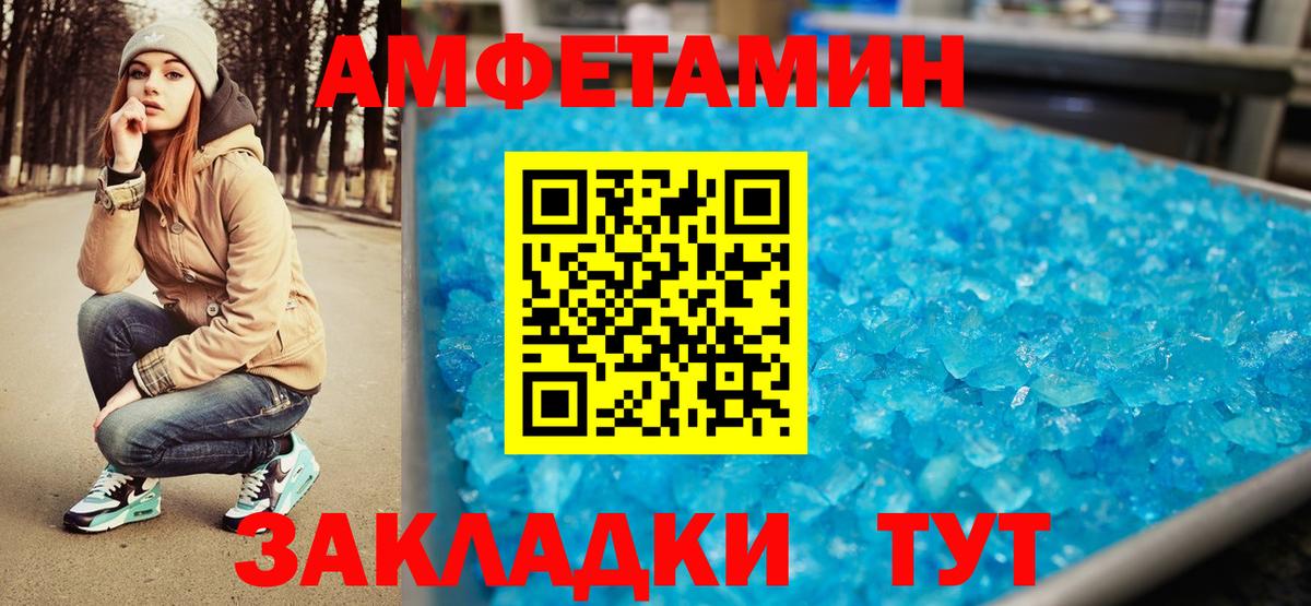 Метамфетамин  Вход с VPN  Южноуральск  Первитин Methamphetamine  Первитин Methamphetamine 
