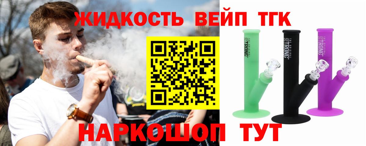 Южноуральск  ТГК жижа  Вход с VPN 