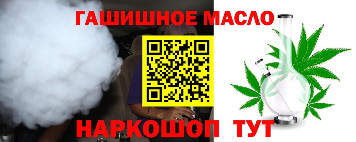 ТГК вейп с тгк Южноуральск