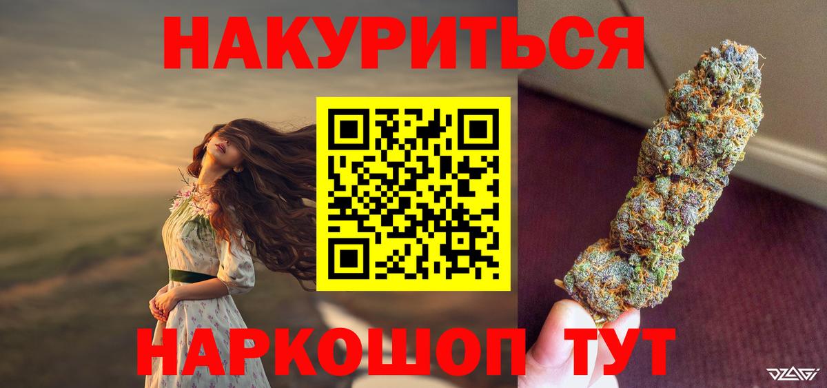 Каннабис White Widow Южноуральск